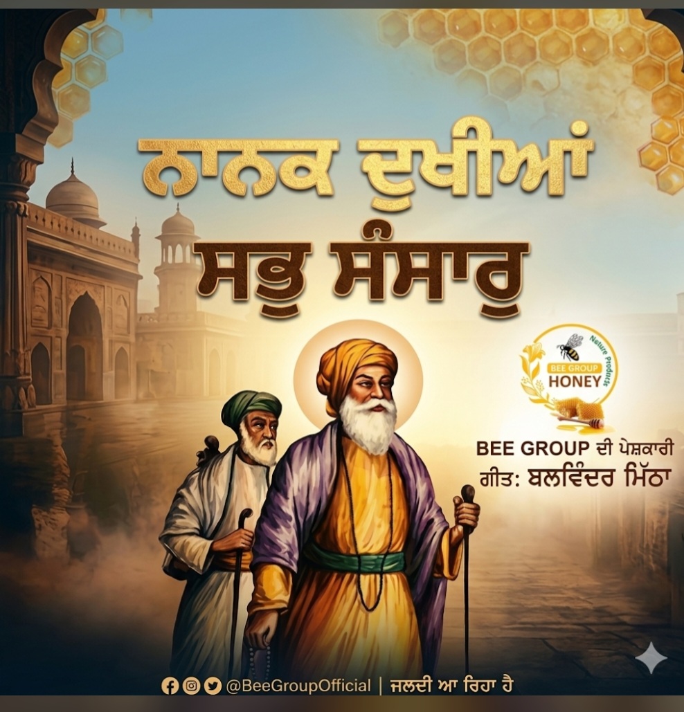 Nanak dukhiya sab sansar  Bee group ai